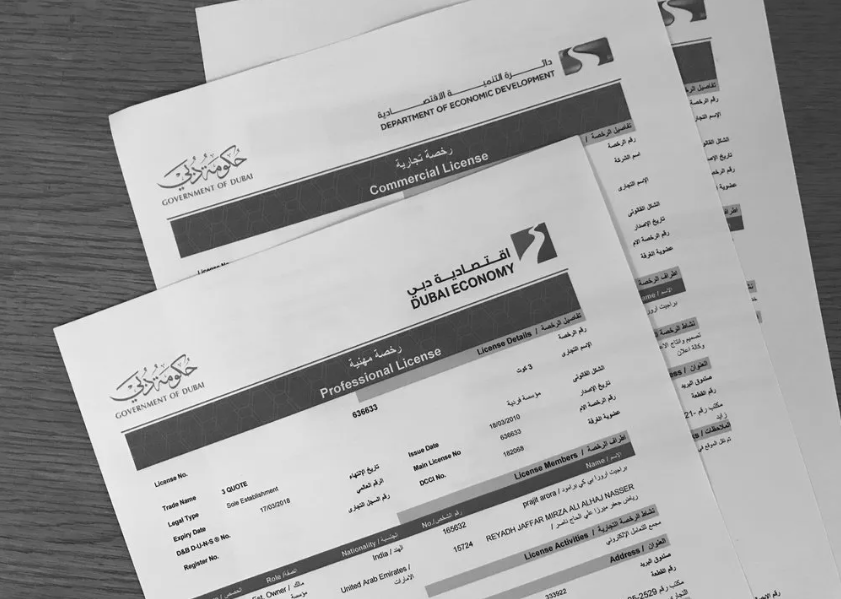 UAE Trade License